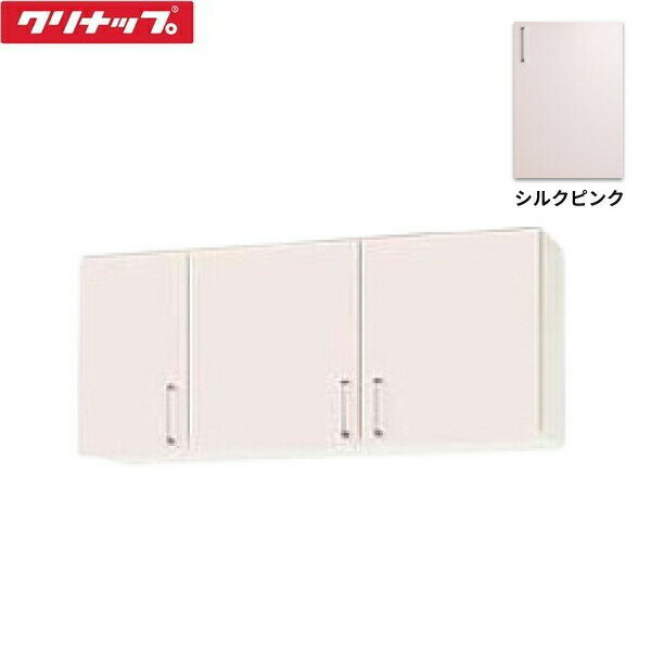 WTRP-120 クリナップ CLEANUP ステンキャビキッチン SK ショート吊戸棚120cm シルクピンク 送料無料()