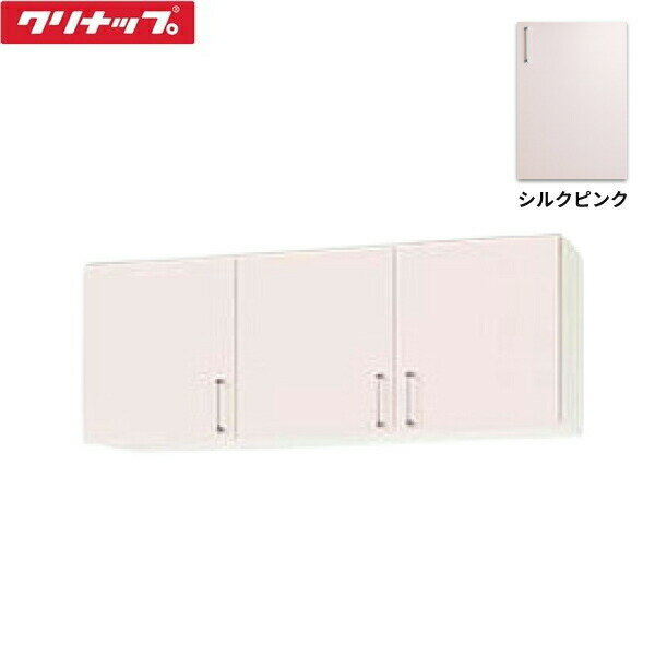 WTRP-135 クリナップ CLEANUP ステンキャビキッチン SK ショート吊戸棚135cm シルクピンク 送料無料()