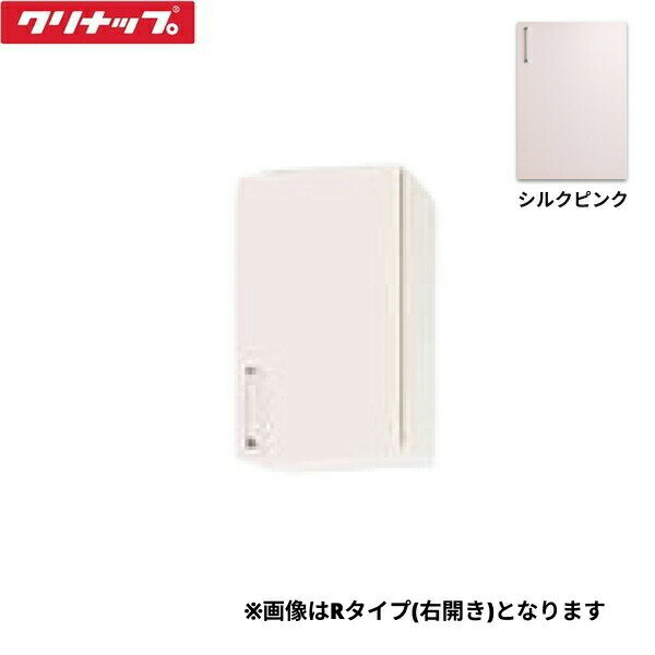WTRP-30R クリナップ CLEANUP ステンキャビキッチン SK ショート吊戸棚30cm 右タイプ シルクピンク 送料無料()