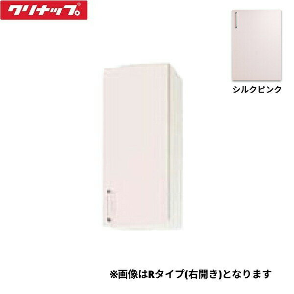 WTRP-30MR クリナップ CLEANUP ステンキャビキッチン SK ミドル吊戸棚30cm シルクピンク 右タイプ 送料無料()