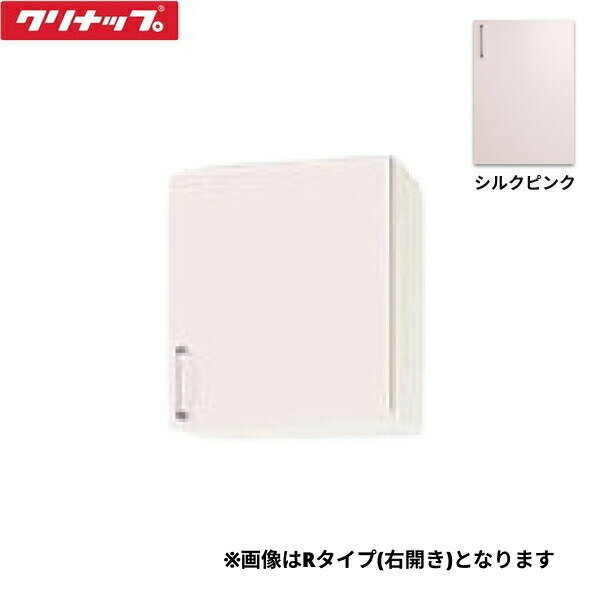 WTRP-45R クリナップ CLEANUP ステンキャビキッチン SK ショート吊戸棚45cm 右タイプ シルクピンク 送料無料()
