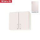 WTRP-60 クリナップ CLEANUP ステンキャビキッチン SK ショート吊戸棚60cm シルクピンク 送料無料()