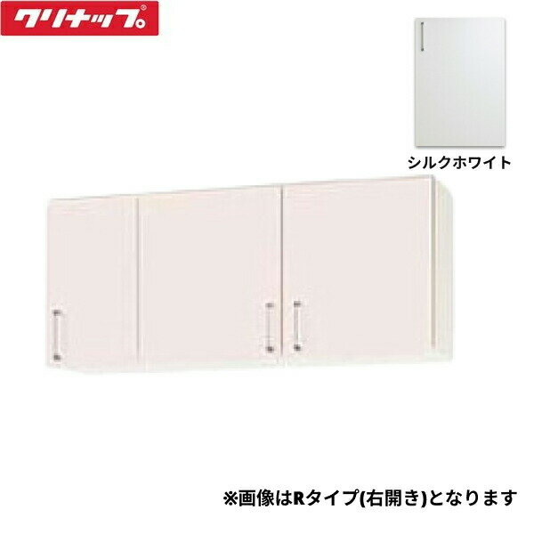 WTRW-120FR クリナップ CLEANUP ステンキャビキッチン SK ショート吊戸棚120cm 不燃仕様 シルクホワイト 右タイプ 送料無料()