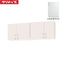 WTRW-150 クリナップ CLEANUP ステンキャビキッチン SK ショート吊戸棚150cm シルクホワイト 送料無料()