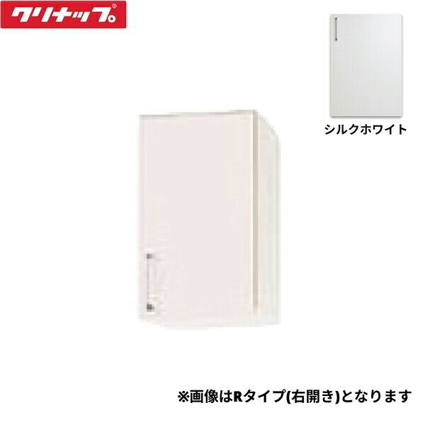 WTRW-30FR クリナップ CLEANUP ステンキャビキッチン SK ショート吊戸棚30cm 不燃仕様 シルクホワイト 右タイプ 送料無料()