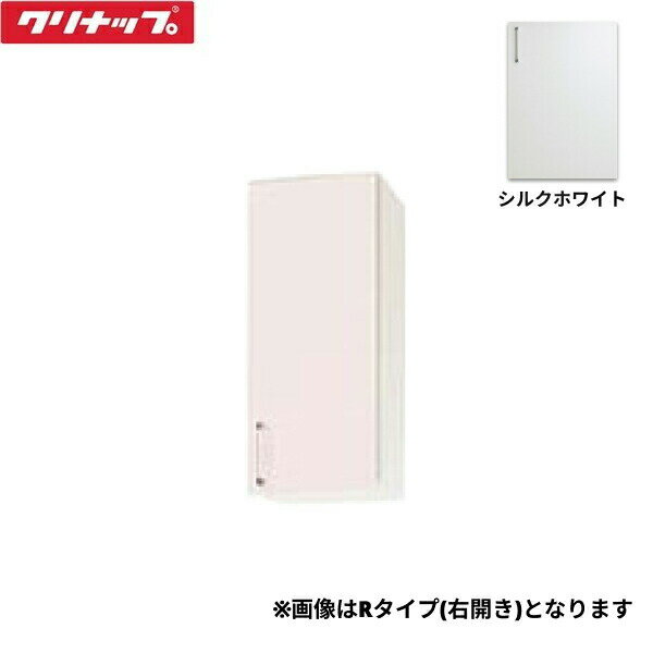 WTRW-30MFR クリナップ CLEANUP ステンキャビキッチン SK ミドル吊戸棚30cm 不燃仕様 シルクホワイト 右タイプ 送料無料()