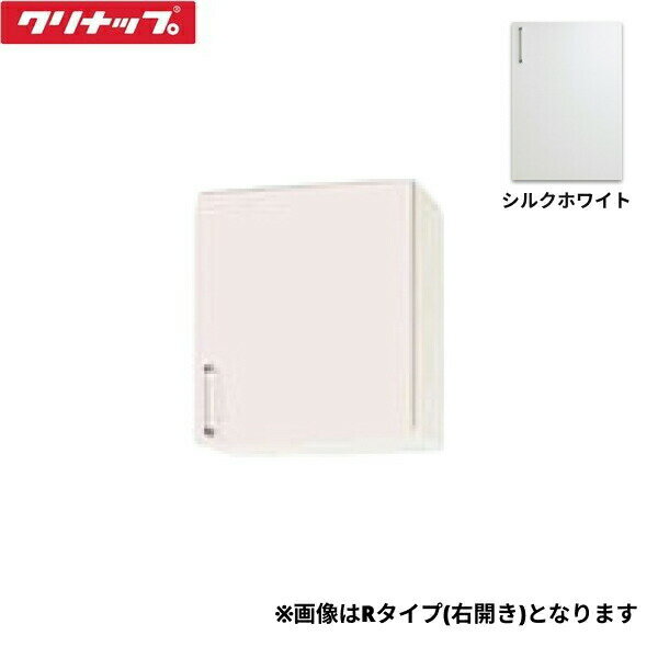 WTRW-45FR クリナップ CLEANUP ステンキャビキッチン SK ショート吊戸棚45cm 不燃仕様 シルクホワイト 右タイプ 送料無料()
