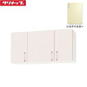 WTRY-105 クリナップ CLEANUP ステンキャビキッチン SK ショート吊戸棚105cm シルクイエロー 送料無料()