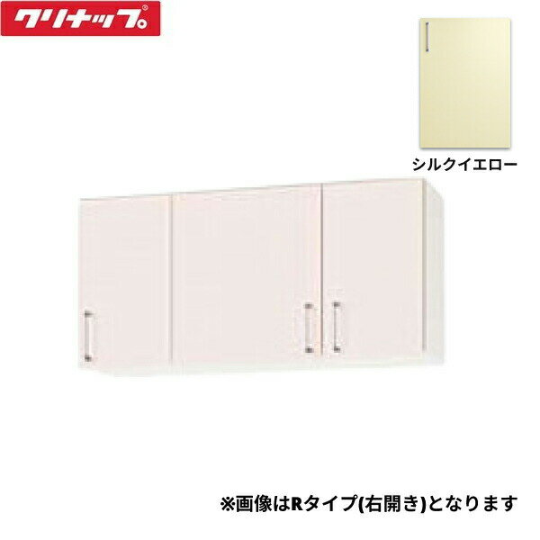 WTRY-105FR クリナップ CLEANUP ステンキャビキッチン SK ショート吊戸棚105cm 不燃仕様 シルクイエロー 右タイプ 送料無料()