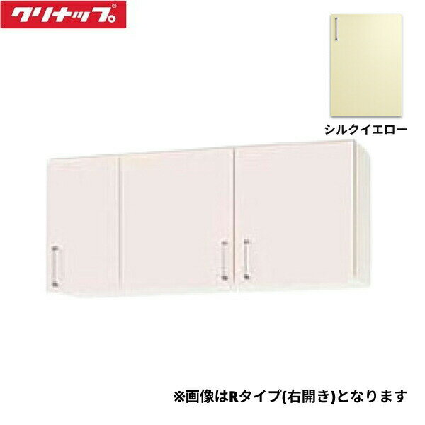 WTRY-120FR クリナップ CLEANUP ステンキャビキッチン SK ショート吊戸棚120cm 不燃仕様 シルクイエロー 右タイプ 送料無料()