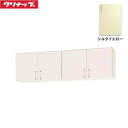 WTRY-180 クリナップ CLEANUP ステンキャビキッチン SK ショート吊戸棚180cm シルクイエロー 送料無料()