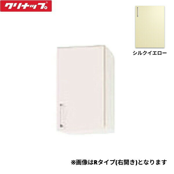 WTRY-30FR クリナップ CLEANUP ステンキャビキッチン SK ショート吊戸棚30cm 不燃仕様 シルクイエロー 右タイプ 送料無料()