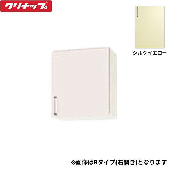 【最大2000円OFFクーポンあり！11/1(金)00:00〜11/6(水)9:59】WTRY-45FL クリナップ CLEANUP ステンキャビキッチン SK ショート吊戸棚45cm 不燃仕様 シルクイエロー 左タイプ 送料無料()