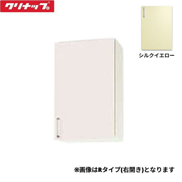 WTRY-45MR クリナップ CLEANUP ステンキャビキッチン SK ミドル吊戸棚45cm シルクイエロー 右タイプ 送料無料()