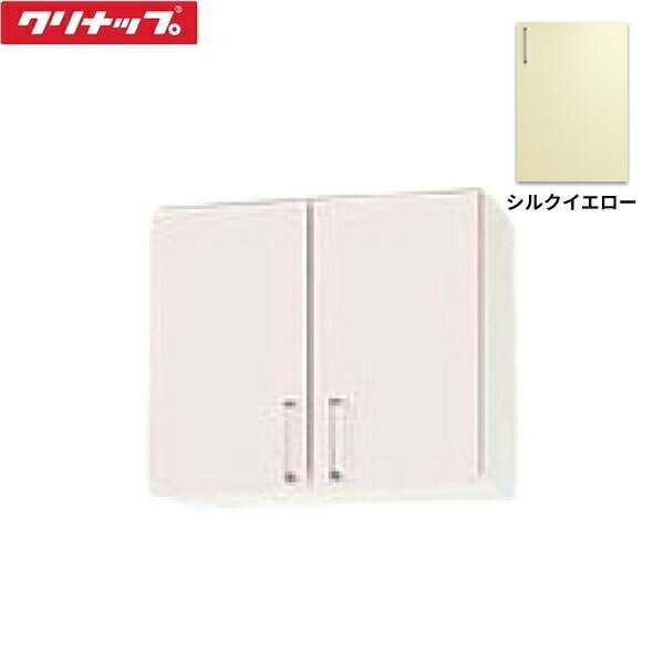 WTRY-60 クリナップ CLEANUP ステンキャビキッチン SK ショート吊戸棚60cm シルクイエロー 送料無料()