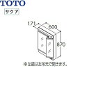 LMWB060A2GEG2G TOTO SAKUAサクア ミラーキャビネット二面鏡 間口600 ベーシックLED照明 送料無料()