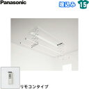 CWFBT21LR パナソニック Panasonic ホシ姫サマ室内物干しユニット 電動シリーズ 送料無料()