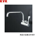 K1801R3 KVKワンタッチハンドル水栓 ワンタッチハンドル付横形自在水栓 300mmパイプ付 一般地・寒冷地共通 給水・給湯共通 送料無料()