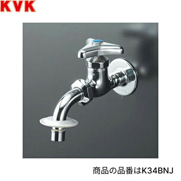 K34BNZ KVK吐水口回転形給水栓 ツバ付ワンタッチノズル付 一般地仕様 送料無料()