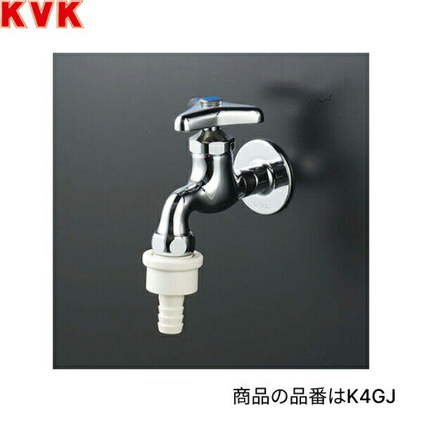 K4GJ KVK自動接手カップリング付横水栓 エコこま 一般地仕様()
