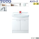 LDSAS060BAGYG1 TOTO Aシリーズ 洗面化粧台のみ 2枚扉 間口600mm 洗面ボウル高さ800mm アクアオート 壁給水 ミドルクラス 送料無...