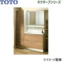 LDSFB090BCGAN2P+LMFB090A3SHC2Gほか1点 TOTO オクターブ 洗面化粧台セット04 セット間口1350mm 送料無料()