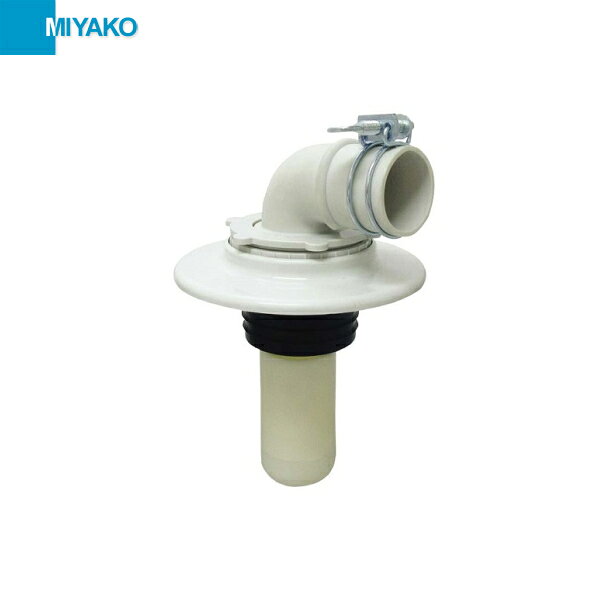 ミヤコ[MIYAKO]洗濯機パン用トラップ MB44JW VP・VU50 材質：本体(ABS)／エルボ(TPO)／接続ゴム(EPDM) バンド、インナー、キャップ、ビス付MIYAKO MB44JW