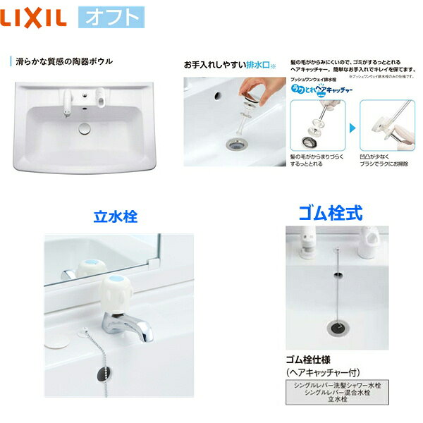 FTV2N-603/VP1W リクシル LIXIL/INAX オフト 洗面化粧台本体 扉タイプ・立水栓 間...