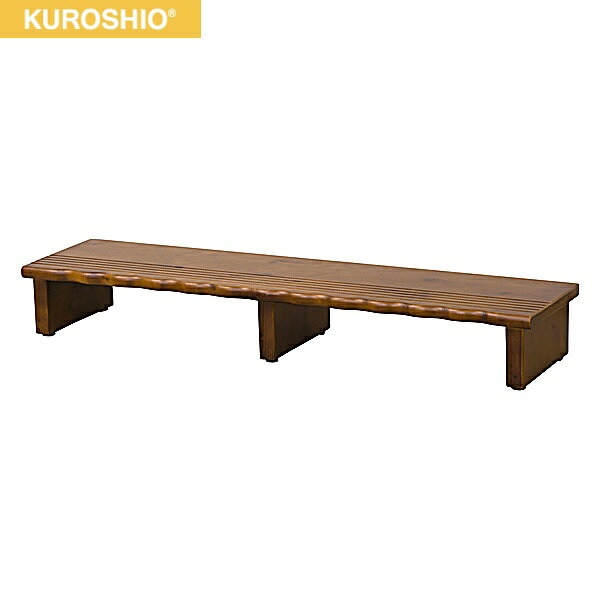 4225 クロシオ KUROSHIO 天然木玄関台 120 送料無料()