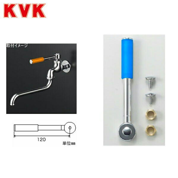 PZ129L-B KVKワンタッチレバーハンドルロングタイプエマーブルー()