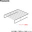 AZC83-707 パナソニック Panasonic IHクッキングヒーター用 焼き網 オプション部品 追加購入付属品 交..