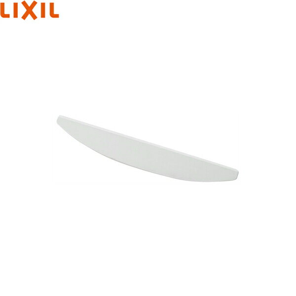 CWA-331 リクシル LIXIL/INAX シャワートイレ用部品 ノズルシャッター()