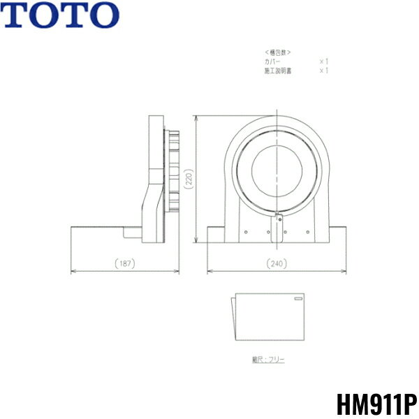 Rakuten - HM911P TOTO大便器背面カバー(防火区画対応) 壁排水用 送料無料()