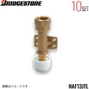 NAF13JTL 10個セット ブリヂストン BRIDGESTONE プッシュマスター アダプター継手 座付メスアダプター テーパーねじ品 送料無料()(4)