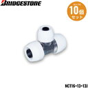 NCT16×13×13J 10個セット ブリヂストン BRIDGESTONE プッシュマスター コネクター継手 コネクターチーズ 異径タイプ 送料無料()(4)