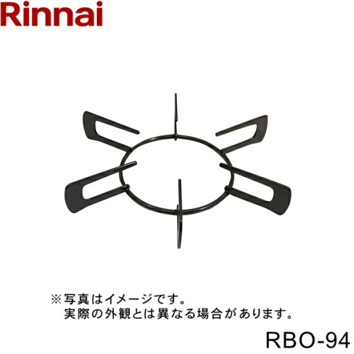 RBO-94 リンナイ RINNAI 滑り低減ごとく 大バーナー() RBO-94 リンナイ RINNAI 滑り低減ごとく 大バーナー()