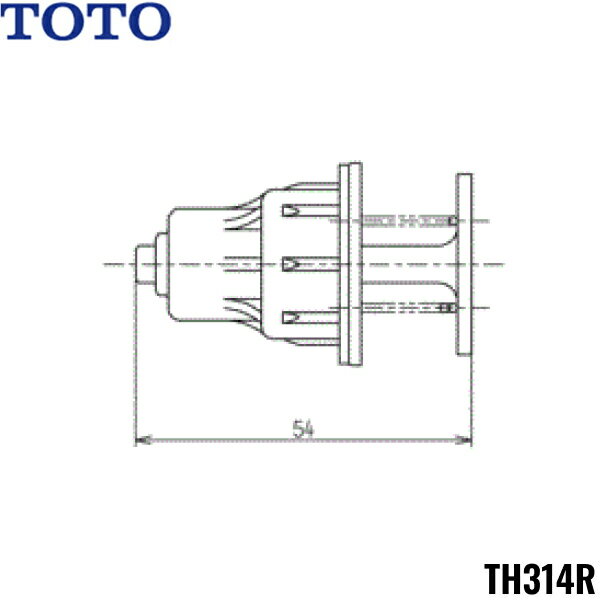 TOTOフラッシュバルブ用押し棒部 TH314R (使用対象商品) T160型・T161型・T170型・T172型・T173型・T176型・TV170型・TV172型・TV173型・TV176型・TV177型・他TOTO TH314R