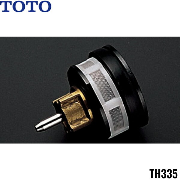 TOTO小便器用ピストンバルブ部 TH335 (使用対象商品) TG60PRR・TG60RR・TG60SRR・TG60PN型・TG60RN型・TG60SN型TOTO TH335