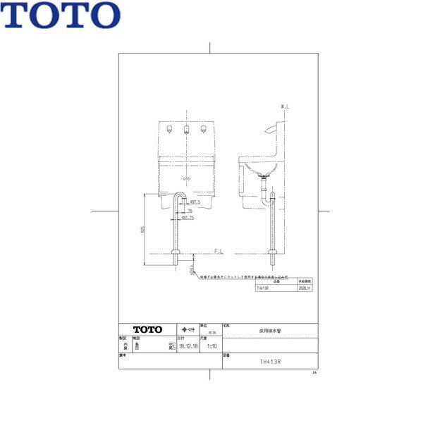 Rakuten - TH413R TOTO 床用排水管 送料無料()