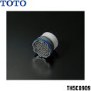 TH5C0909 TOTO 自動水栓用泡沫キャップ 送料無料()