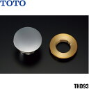 THD93 TOTO ふさぎふたセット 送料無料()