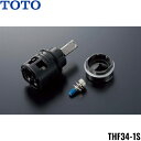 THF34-1S TOTO シングルバルブ部 上げ吐水用 送料無料()