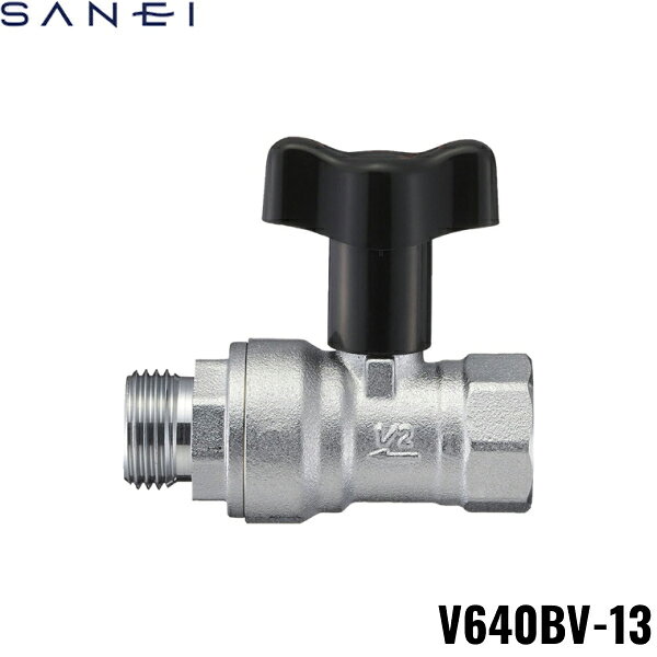 V640BV-13 三栄水栓 SANEI 逆止弁付ボールバルブ 送料無料()