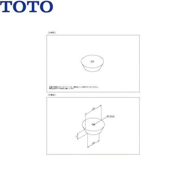 Rakuten - TH18327 TOTO おもり()