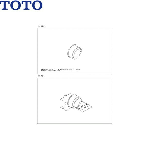 Rakuten - TH19A92 TOTO ストッパー()