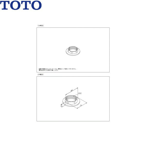 Tiles, Bricks - TH21003G TOTO つば付ナット()