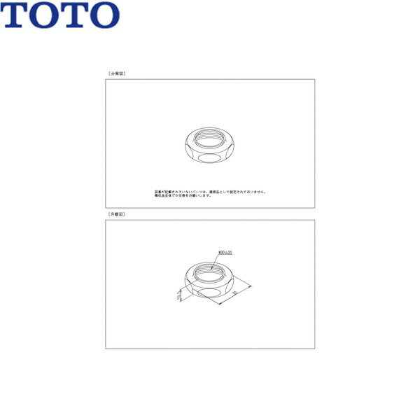 Rakuten - TH22048 TOTO 自在部袋ナット()