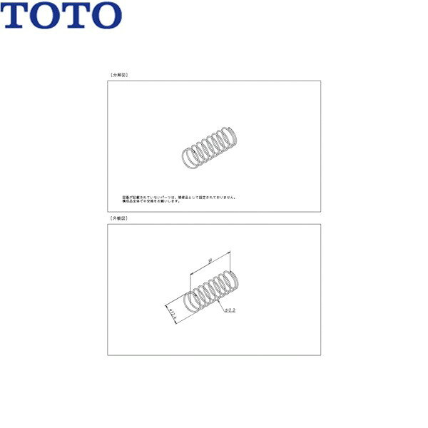 Rakuten - TH64116R TOTO ばね()