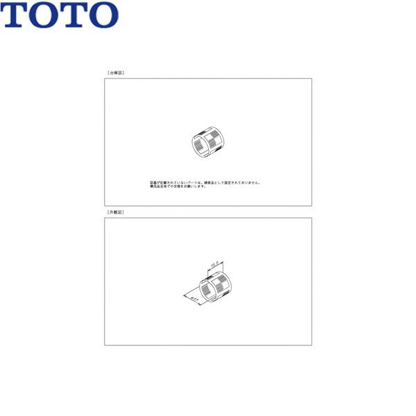 Rakuten - TH66379 TOTO フィルター()