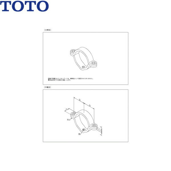 Rakuten - TH74802 TOTO クランプ()